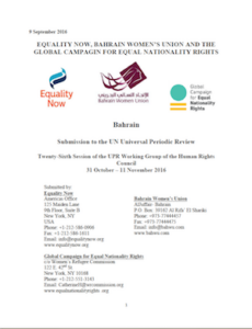 Submission on Bahrain to the Committee on the Rights of the Child