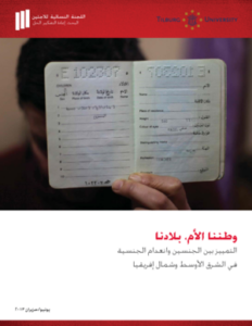 Our Motherland, Our Country: Gender Discrimination and Statelessness in the Middle East and North Africa